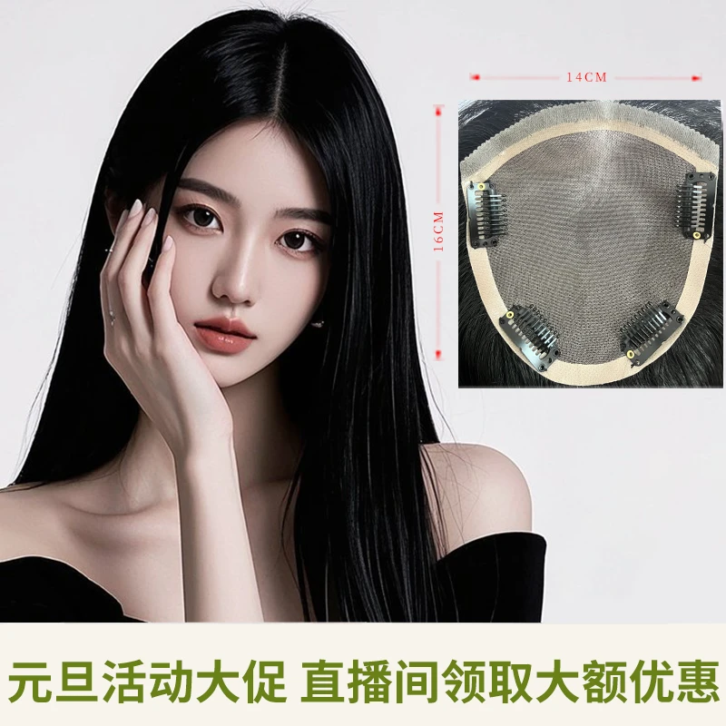年货节【14*16生物膜补发片】轻薄隐形增发真发补发片女头