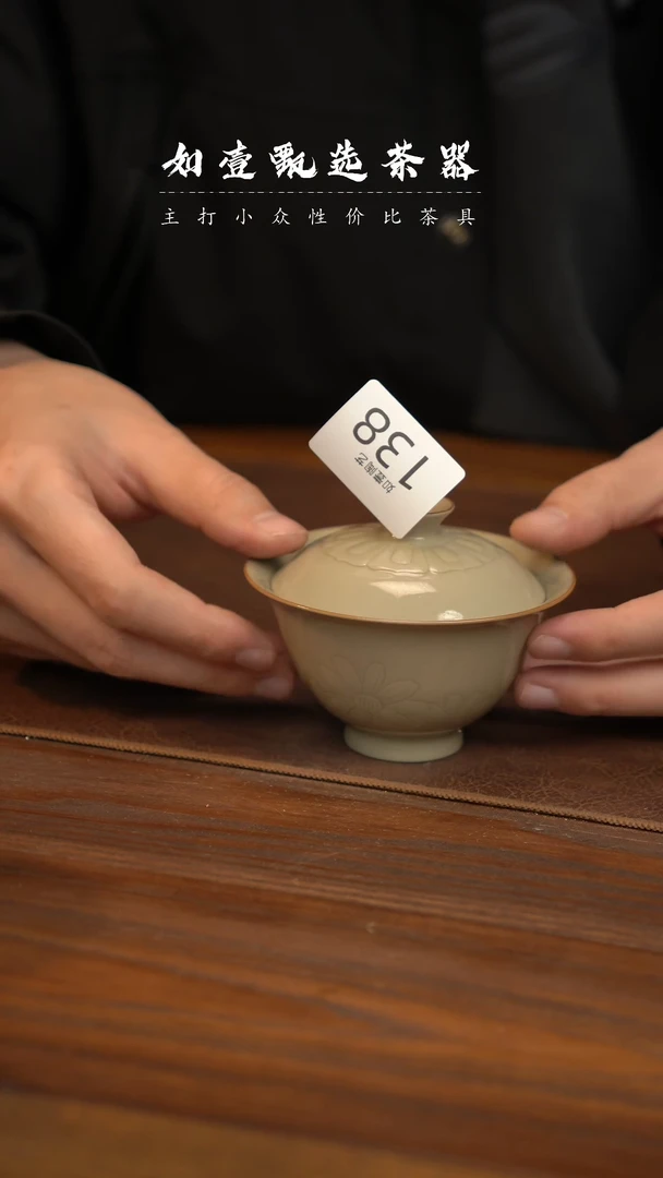 【闪购商品】如壹陶艺甄好物窑隐