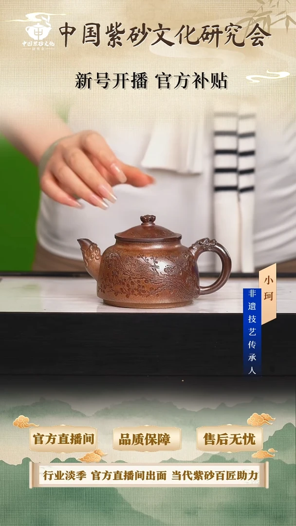 茶壶紫砂陶茶文化张            黄金段柴烧240cc左右