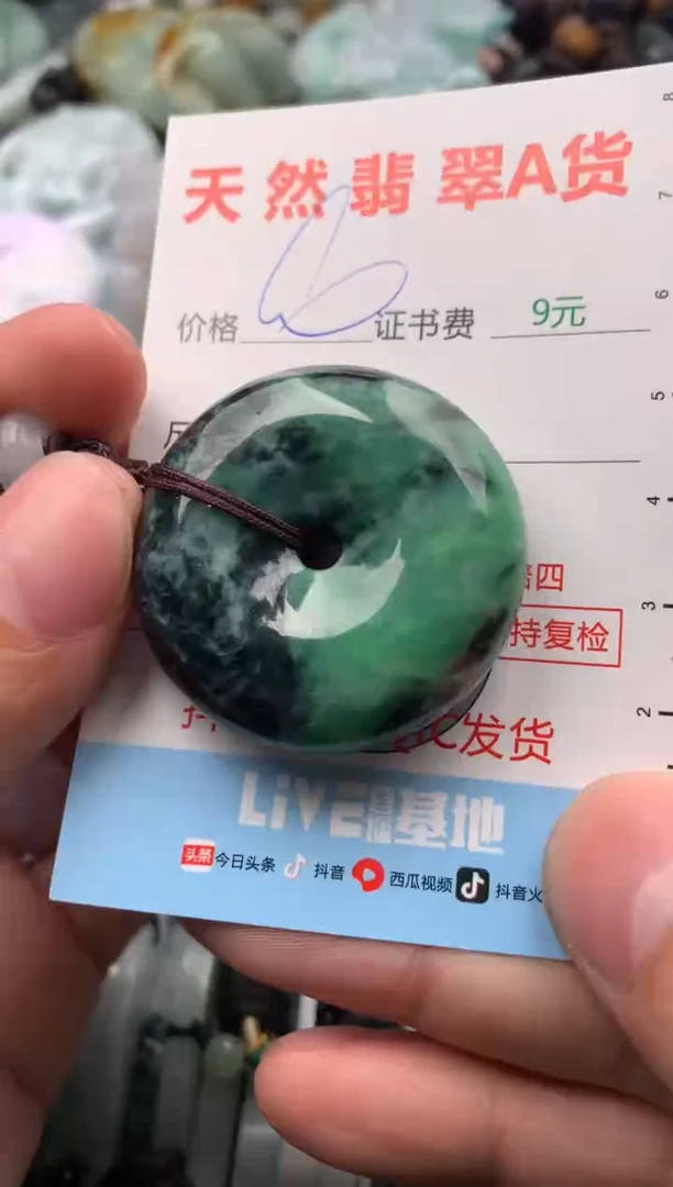 【闪购商品】翡翠吊坠(不含链)未镶嵌1