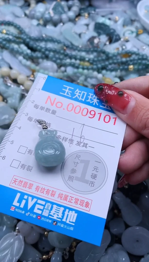 【闪购商品】翡翠吊坠(不含链)未镶嵌9101