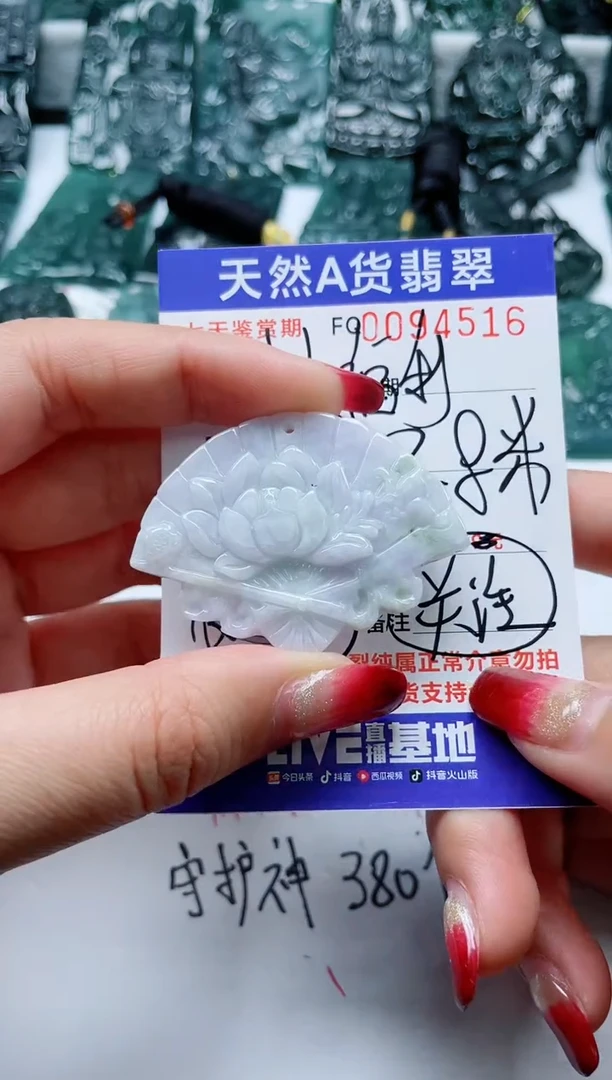 【闪购商品】翡翠颈饰未镶嵌