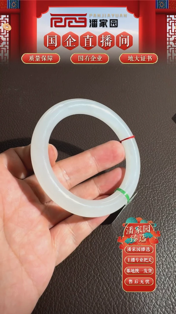 未镶嵌和田玉挂件204-YX-0916-和田玉-冰底手镯-青海-56+-6999-1