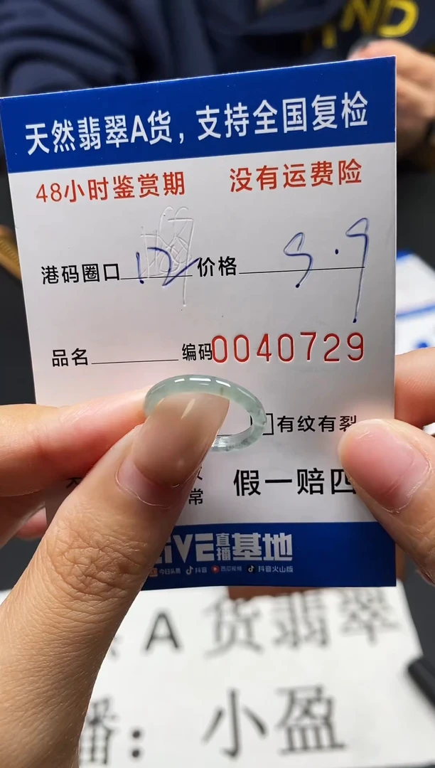 未镶嵌戒指翡翠天然A货翡翠0729