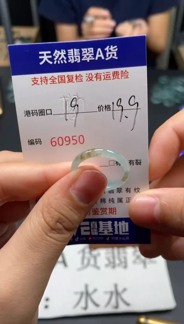 未镶嵌戒指翡翠天然A货翡翠0950