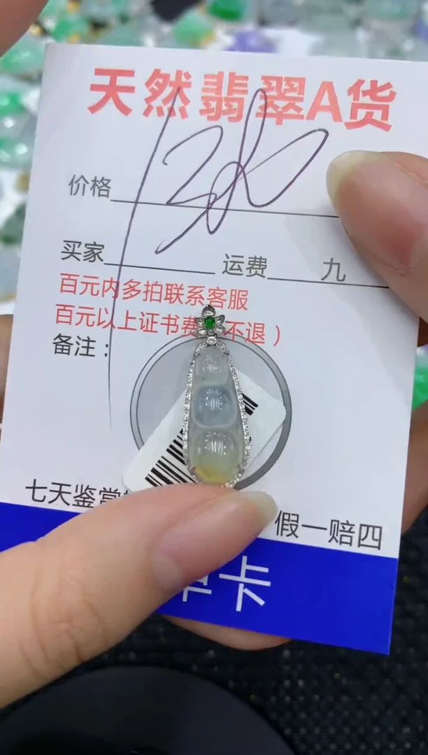 【闪购商品】翡翠颈饰18K金镶嵌8888888888