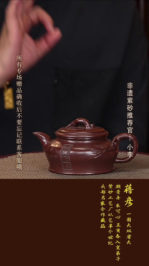 茶壶紫砂18 蔣彦 紫泥 事缓则圆280cc