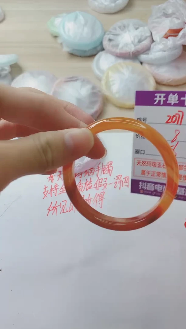 玛瑙/玉髓手镯未镶嵌2077