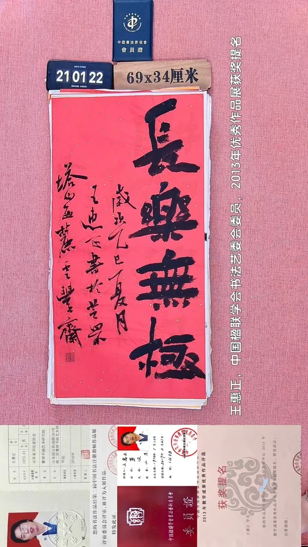 书法92    王老师书法作品
