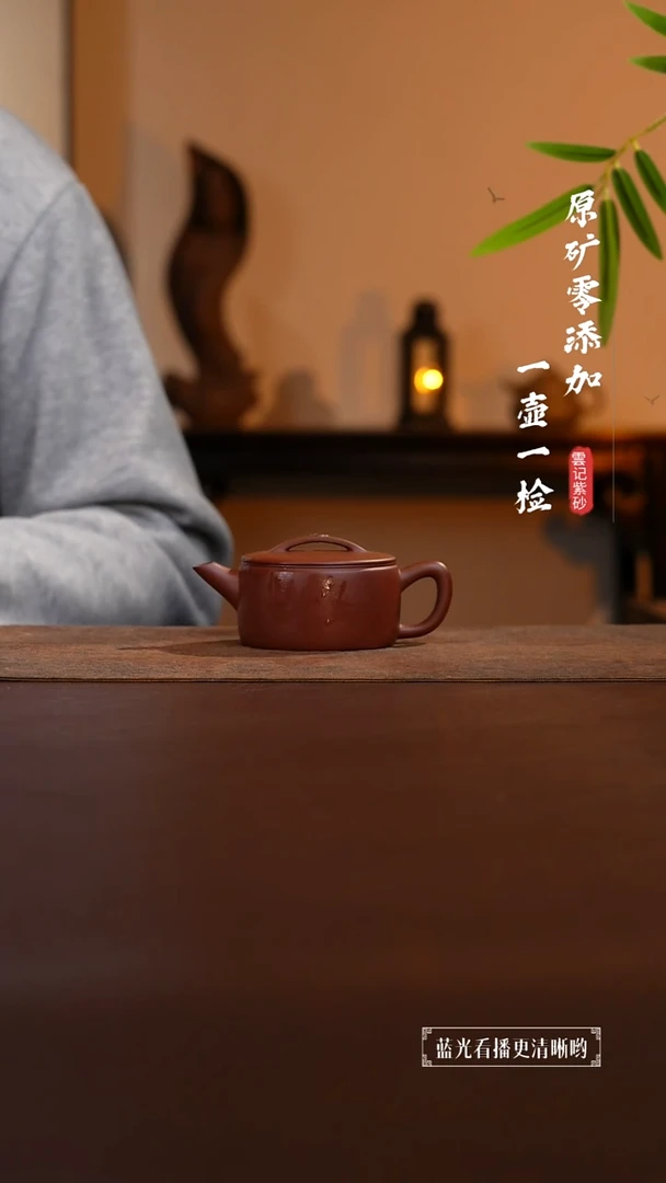 茶壶紫砂原矿零添加台西底槽青汉瓦120cc