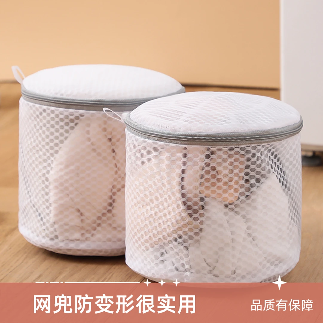 【防变形】文胸洗衣袋洗衣机防变形宿舍护洗袋家用网兜胸罩清洗网