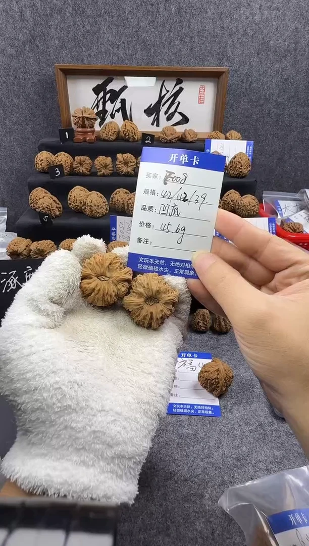 把件文玩核桃F008 42尺凹底