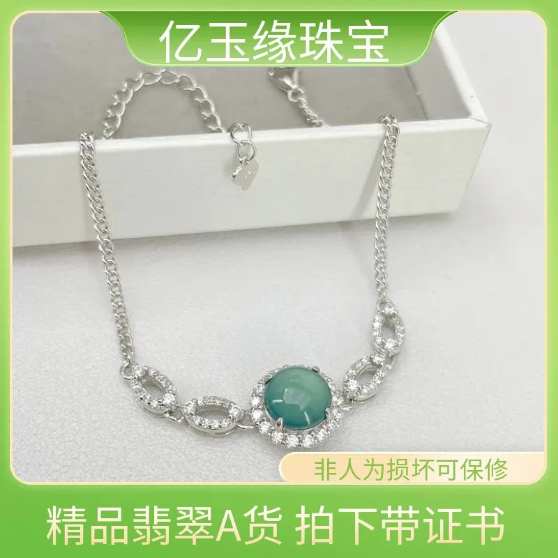 A货蓝水蛋面翡翠手链S925银冰透时尚百搭小众珠宝轻奢款银链W-304
