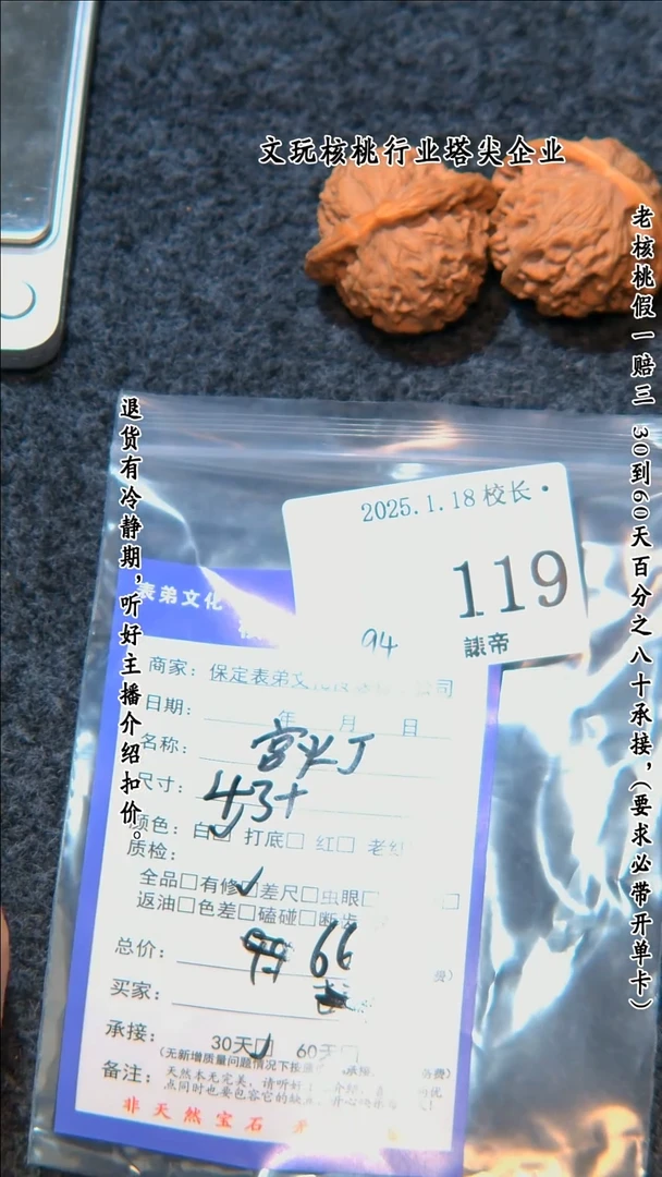 【闪购商品】文玩核桃把件119宫灯