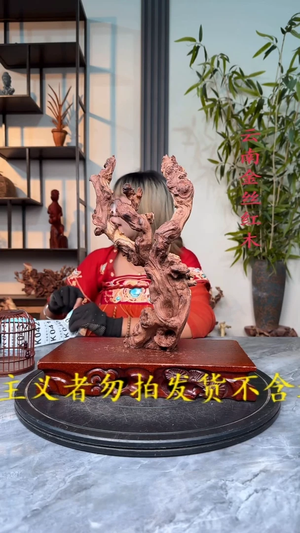 G金丝红木金丝红木K038