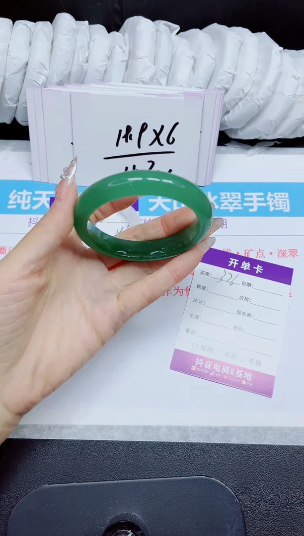 石英质玉手镯未镶嵌376