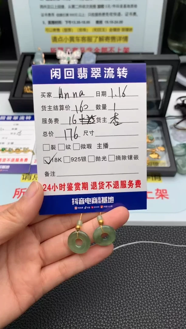 【闪购商品】翡翠耳饰18K金镶嵌耳饰