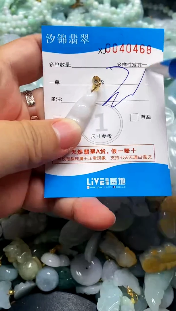 颈饰未镶嵌翡翠闪购商品0040468