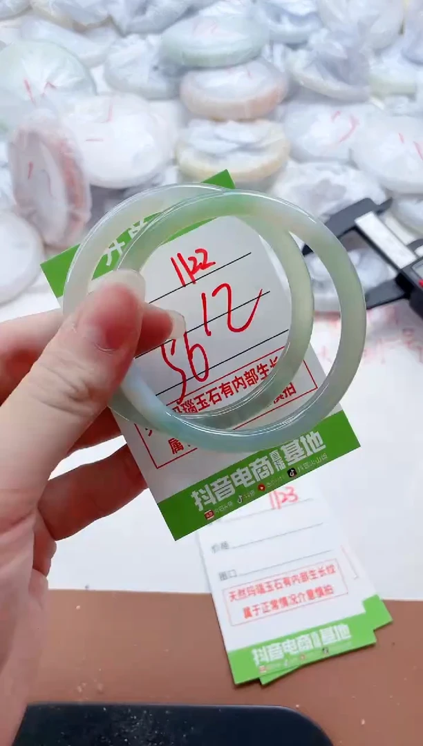 玛瑙/玉髓手镯未镶嵌1122