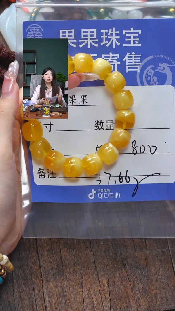 【闪购商品】蜜蜡珠宝奇石未镶嵌蜜蜡