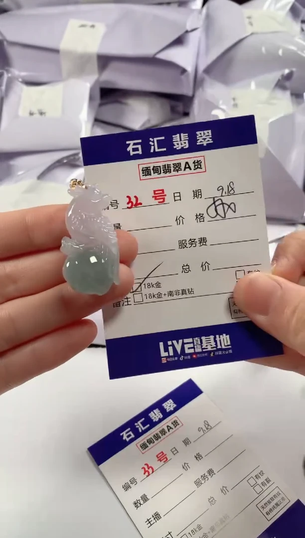 颈饰18K金镶嵌翡翠1