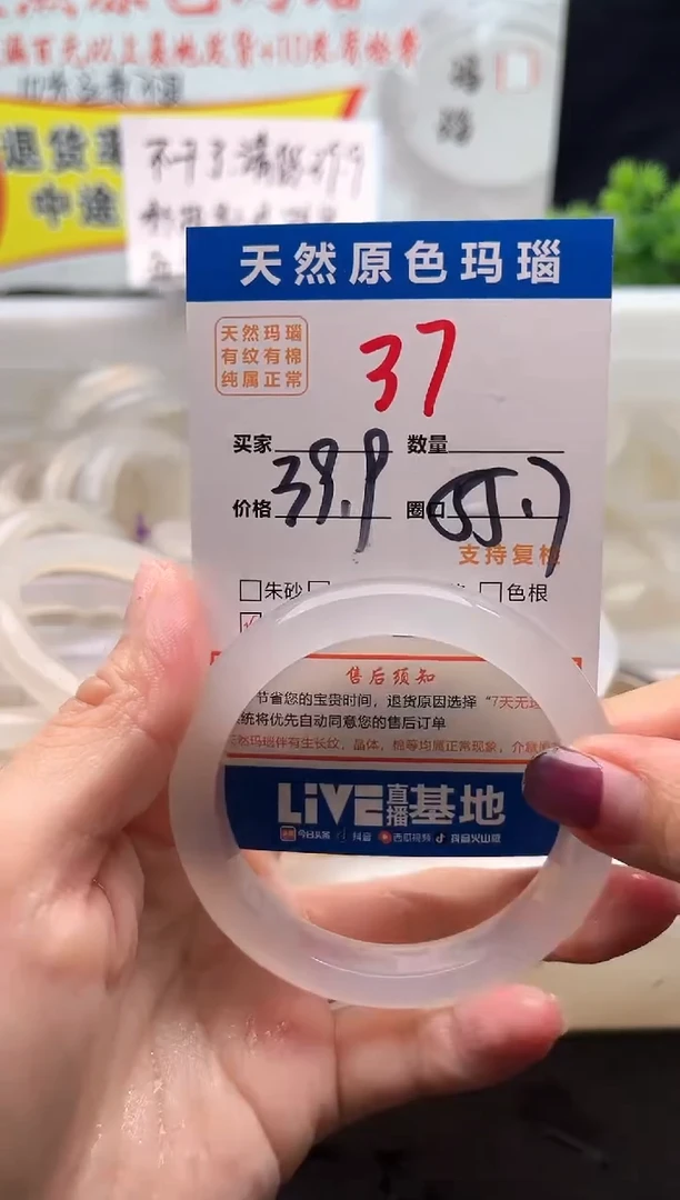 手镯玛瑙/玉髓未镶嵌37