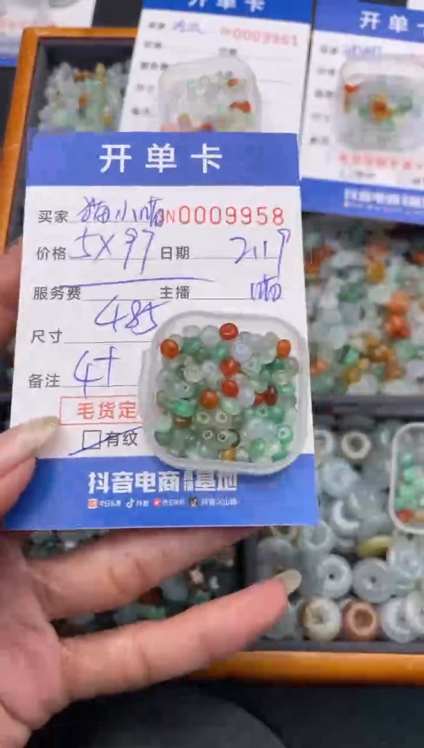 【闪购商品】翡翠颈饰未镶嵌00009958