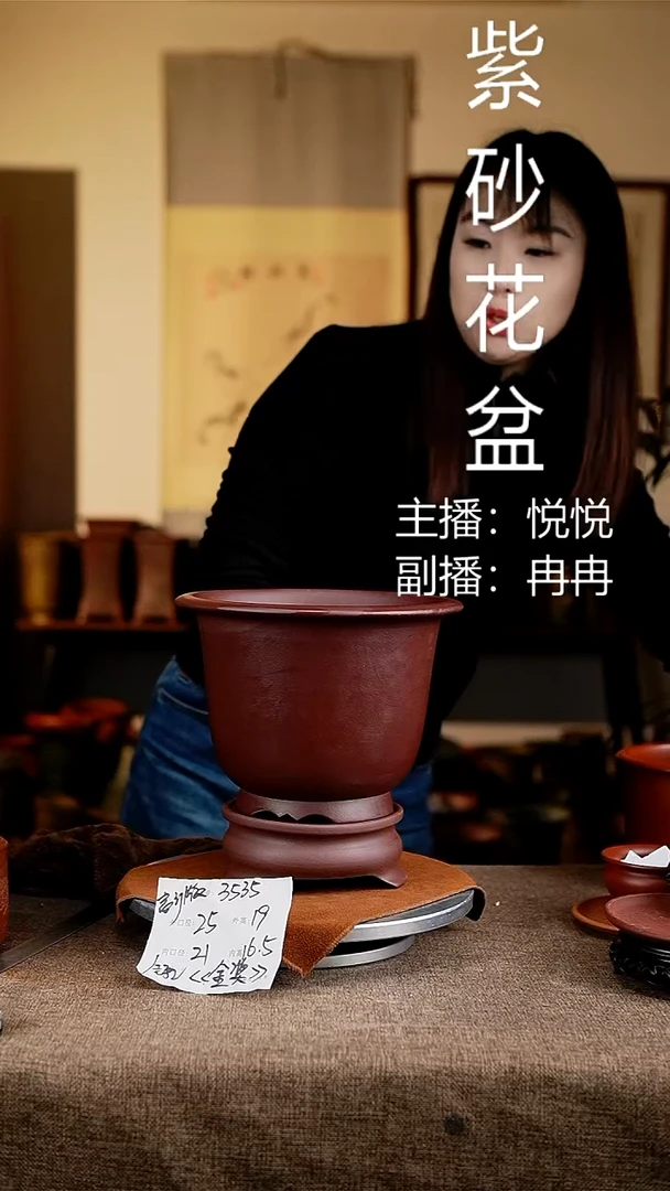 紫砂花盆花卉工艺3535+z原配