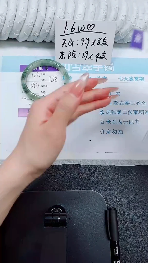 石英质玉手镯未镶嵌127-62.3