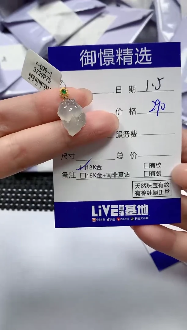 颈饰18K金镶嵌翡翠E****ᓗ5