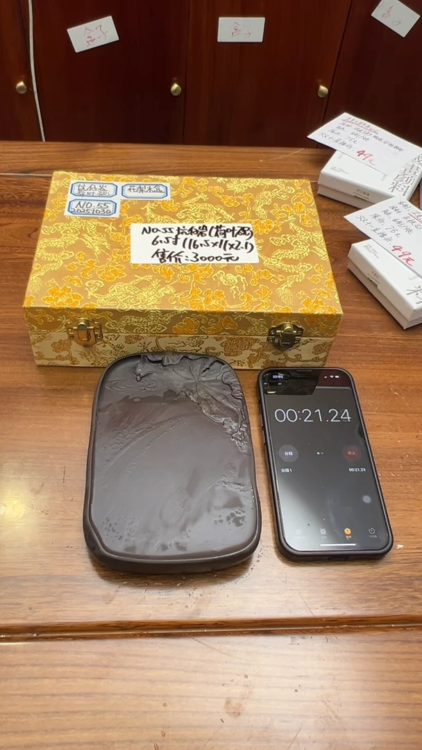 X*78号 坑仔岩端砚
