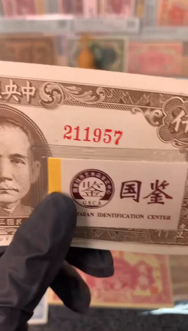 纸211957   面值1千