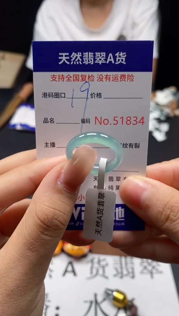 未镶嵌戒指翡翠天然A货翡翠1834