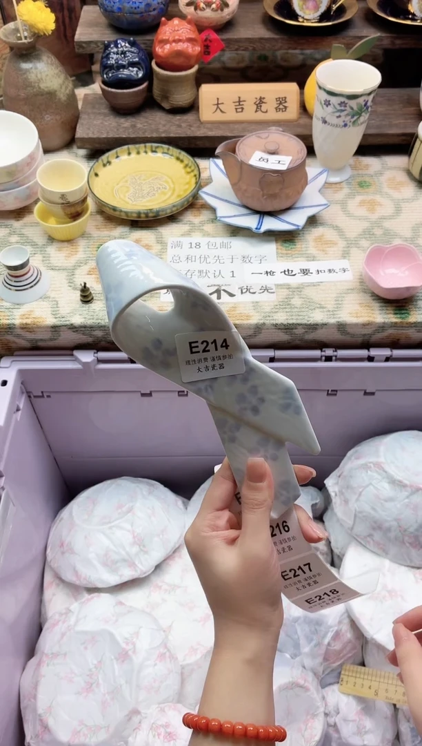 餐具旺**儿    E214