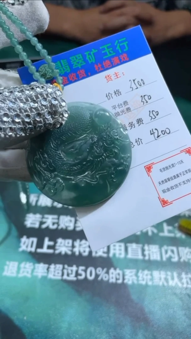 定制翡翠未镶嵌P-毛货不退不换-多样性发货