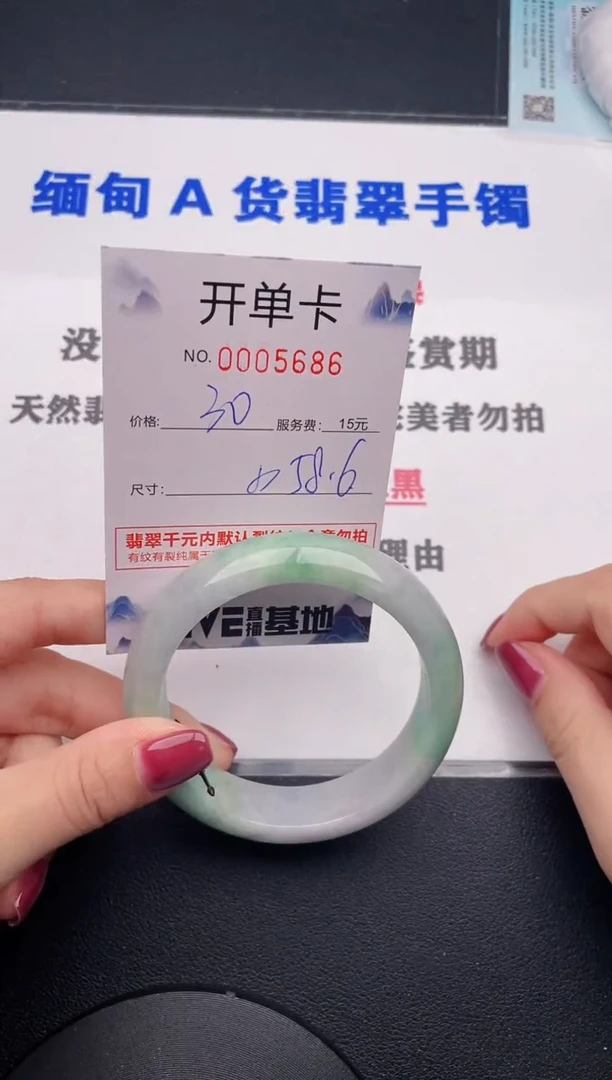 未镶嵌手镯翡翠86