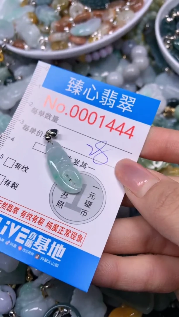 【闪购商品】翡翠颈饰未镶嵌含绳0001444