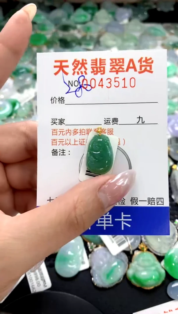 颈饰18K金镶嵌翡翠1111111111111111