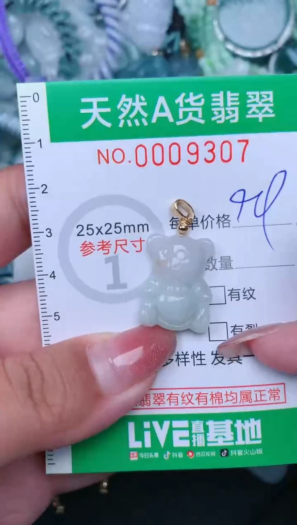 【闪购商品】翡翠颈饰未镶嵌.0009307