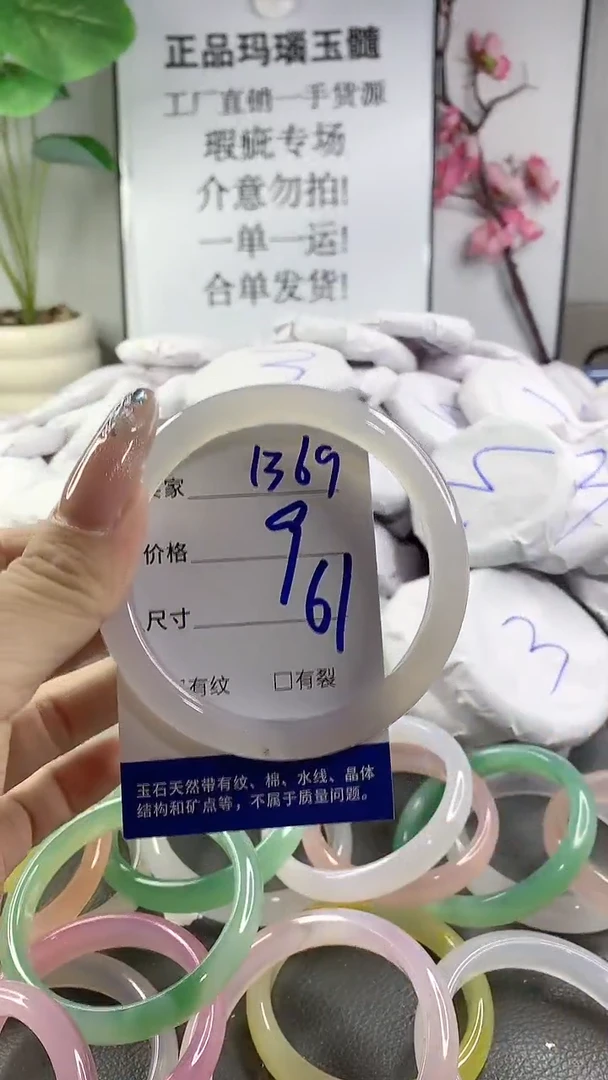 玛瑙/玉髓手镯未镶嵌1369