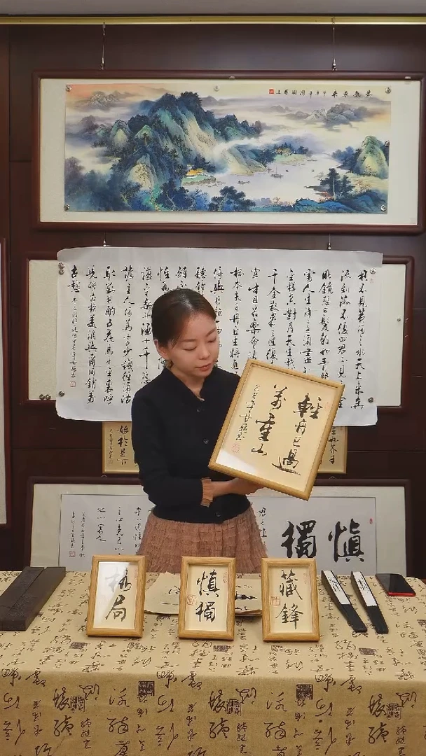 书法甘路老师亲笔的书法作品12寸摆台