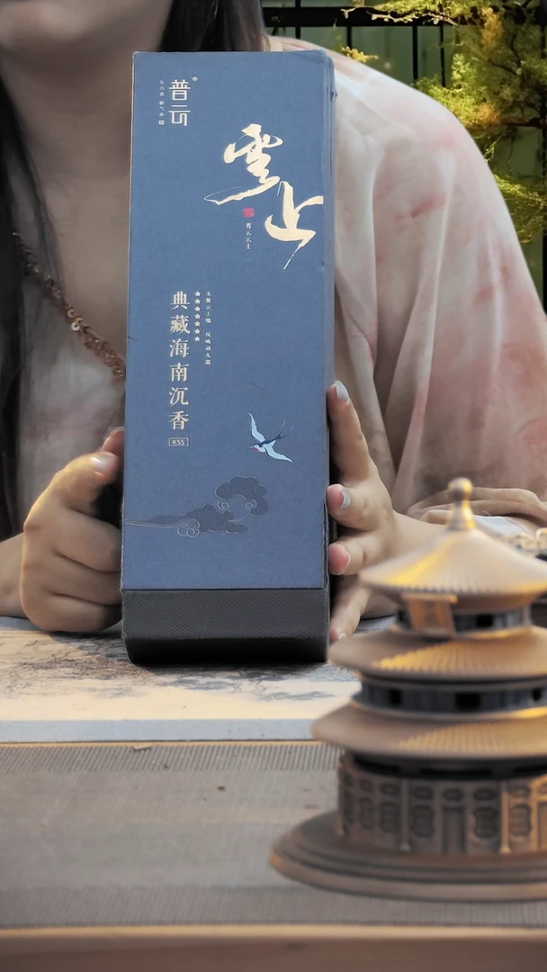 1云上/典藏海南沉香K55 20g优惠价