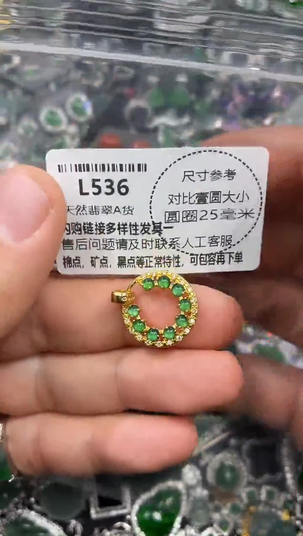颈饰未镶嵌翡翠L536吊坠