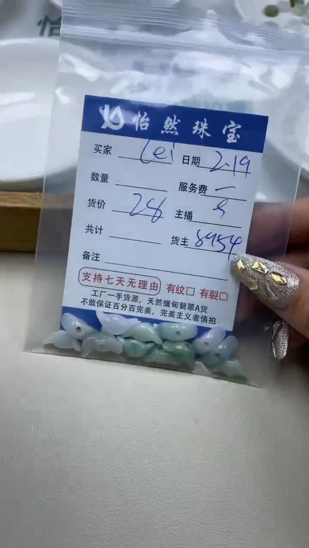 【闪购商品】翡翠手串未镶嵌卡元宝（一盘）