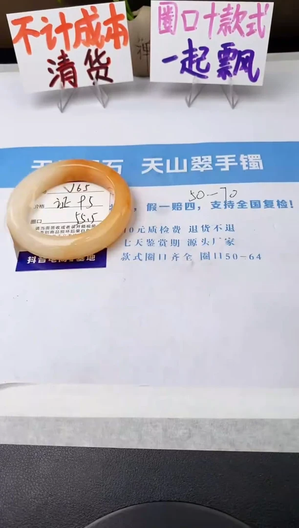 未镶嵌手镯石英质玉j65-HB多样性发货55+