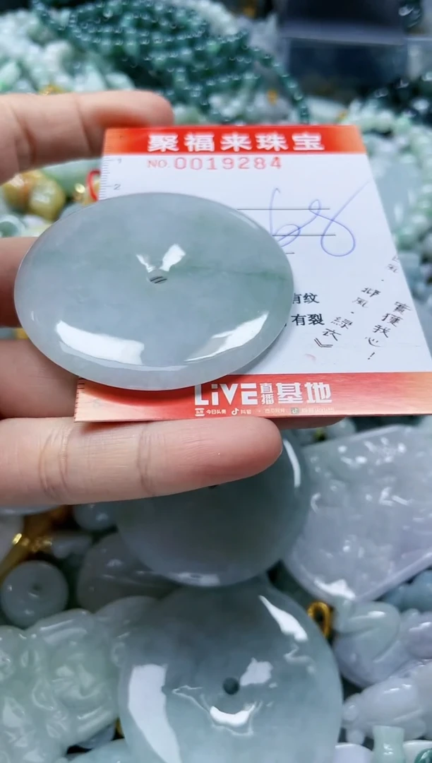 【闪购商品】翡翠颈饰未镶嵌闪购0019284