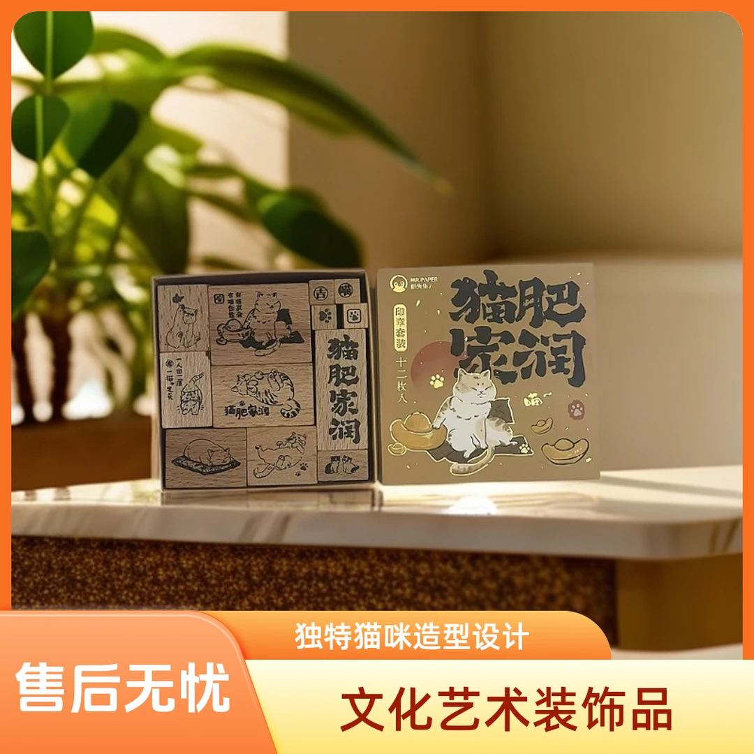 儿童印章儿童木质肥猫印章手账印章