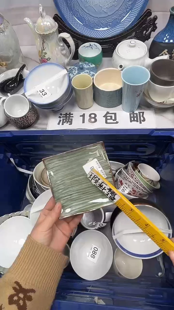 【闪购商品】208回流瓷器，默认微瑕