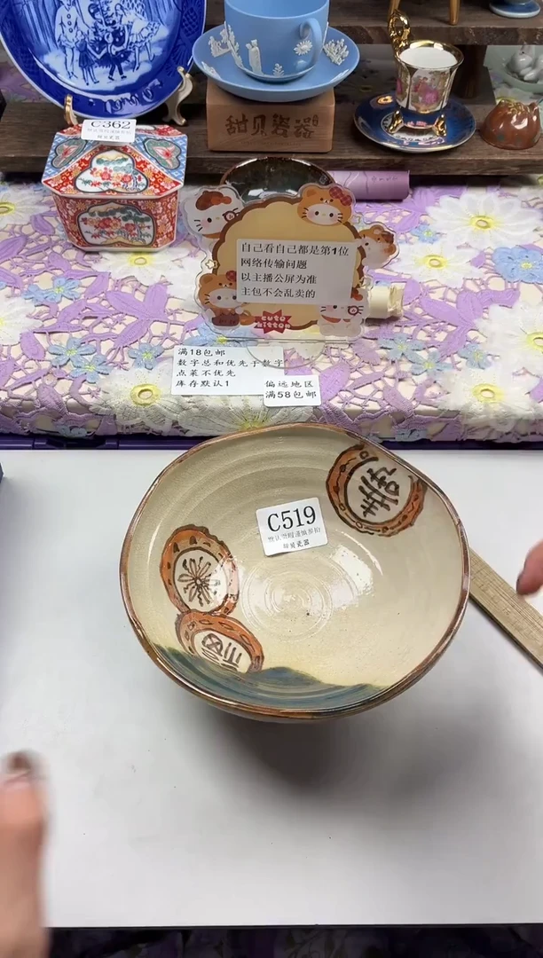 瓷片h****6                C519