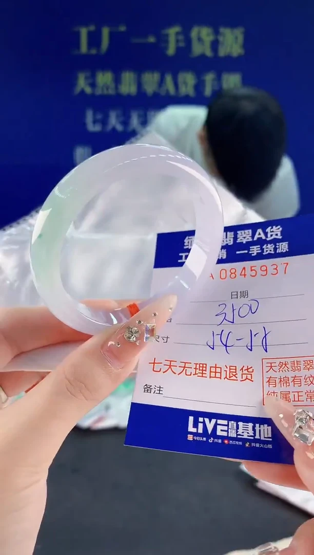 未镶嵌手镯翡翠37